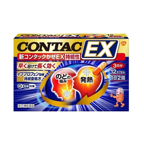New Contac cold EX persistence 12 capsules