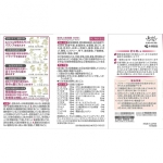 이노치노 하하 (생명의 어머니) A 840정 (命の母A 840錠)