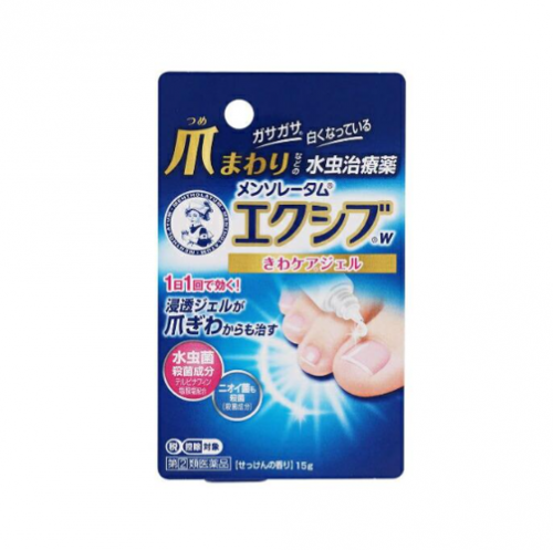 [ 발톱 무좀약] 멘소레탐 엑시브 W커랑 케어 젤 15g 〔水虫薬〕 メンソレータム エクシブ Wきわケアジェル 15g