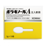 보라기놀 - A 주입 연고 2g 10개 ( ボラギノールA 注入軟膏 2g 10個入