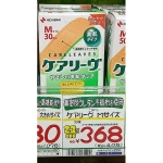 케어리브 M 사이즈 니치반 30장 (ケアリーヴ Mサイズ ニチバン 30枚)