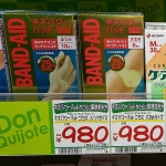 밴드에이드&reg; 상처 파워 패드&trade; 플러스 보통 사이즈 (バンドエイド&reg; キズパワーパッド&trade;プラス ふつうサイズ)