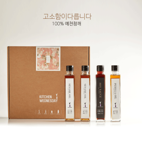 키친웬즈데이 베이직세트 3호