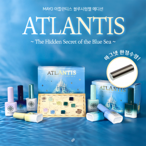 [요고마요] MAYO 마요 아틀란티스 블루 시럽젤 8종