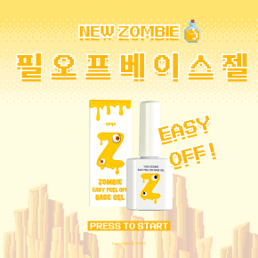 [요고마요] 이지 필오프 베이스젤 10g