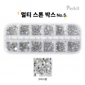 멀티 스톤 박스 no.5