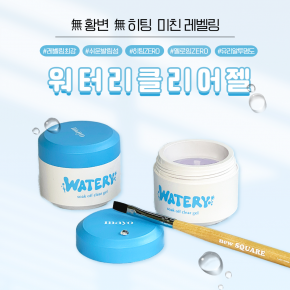 [요고마요] 워터리 오버레이 통클리어젤 30g