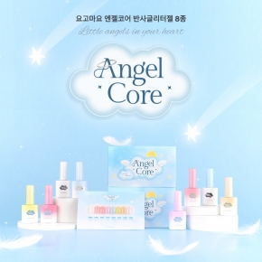 [요고마요] YOGOMAYO 엔젤코어 반사글리터젤 8종 세트