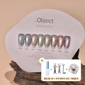 [메이유어] 오브젯 오브제 베이지톤 홀로그램 자석젤 8종 SET