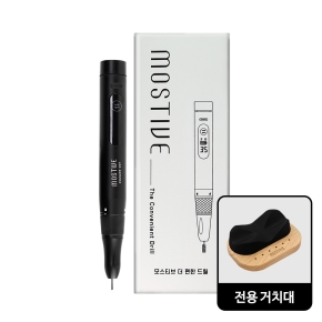 [모스티브] *한정수량 더 편한 드릴 본품+ 거치대 증정 이벤트