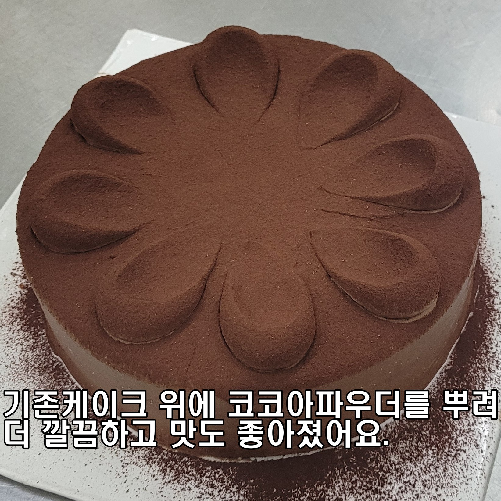 가토쇼콜라 2호 수제초코케이크