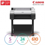 캐논 TM-5240 플로터 (24인치 A1) / 다목적 대형 프린터 / 전국 무료 설치 지원