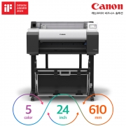 캐논 TM-5250 플로터 (24인치 A1) / 다목적 대형 프린터 / 전국 무료 설치 지원