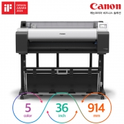 캐논 TM-5350 플로터 (36인치 A0) / 다목적 대형 프린터 / 전국 무료 설치 지원