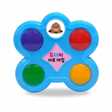 두더지 미로 게임 (기억력 증진 게임)