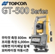 GT-500 series
