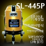 SL-445P 라인레이저레벨(전자식)