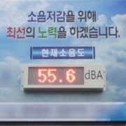 국산 고정식 설치형 소음계 FND-02