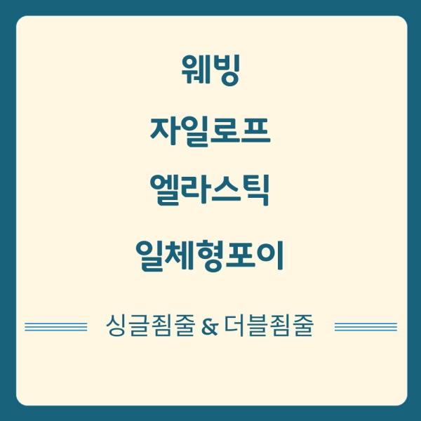 호환가능 죔줄