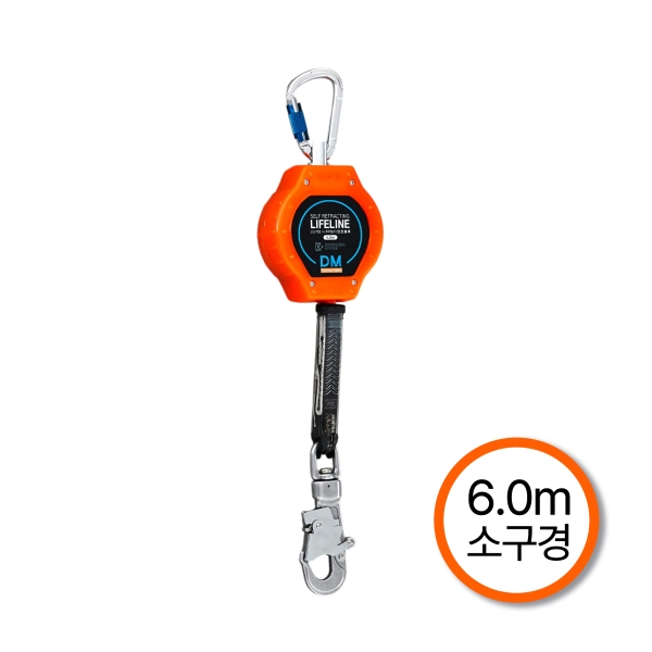 동명 DM-BL60S 안전블록 6.0M