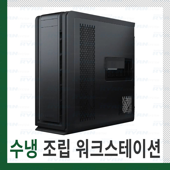 2GPU 수냉 조립워크스테이션 인텔 P8480+/A6000x2