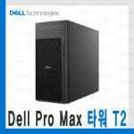 Dell T2 Ultra 5 235 8G/NVMe 256G/B