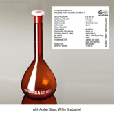 [Glassco] USP-standard Certified A-class Volumetric Flasks, Amber Glass, USP표준 A급 갈색 메스플라스크