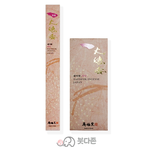 대덕향 자단 (장/단) 택1