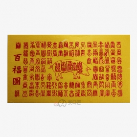 금종이 백복도(경면50장)(27 x 15cm)
