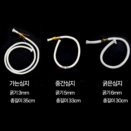 파라핀 인등심지 (가는/중간/굵은심지 택1)
