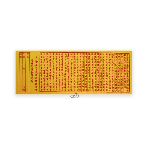 신묘장구대다라니(경면100장)(30&times;11.5cm)