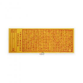 신묘장구대다라니(경면100장)(30&times;11.5cm)
