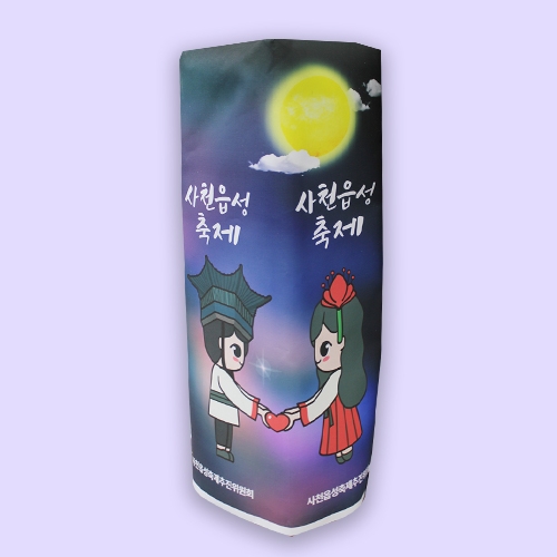 행사용 청사초롱 (행사용 맞춤제작) - 사천읍성축제 (16x16x50cm)