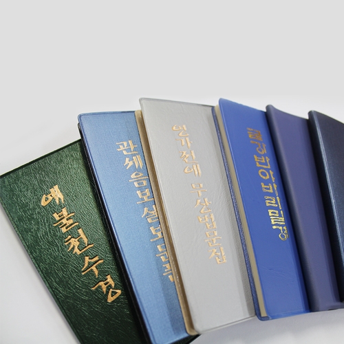 미니불교경전모음(종류7가지)-금강경,천수경,보문품,영가전에,능엄주,불교수첩