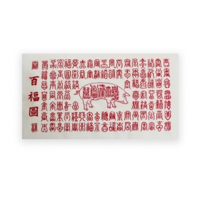 백복도 백색 (경면인쇄 100장(27 x 15cm)