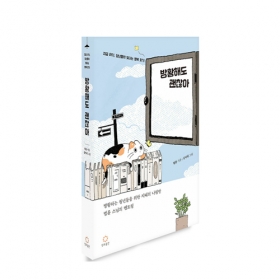 방황해도 괜찮아 - 법륜스님/정토출판
