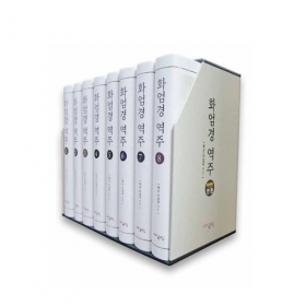 화엄경 역주 세트(전8권) - 이상규/해조음