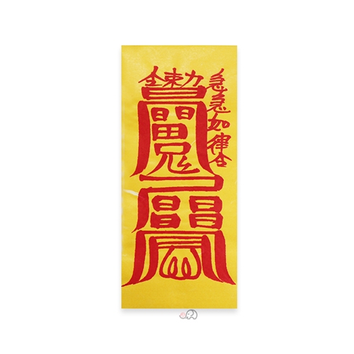 차사고방지부(경면인쇄 100장)/ 차량안전부
