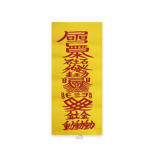 백사동토부(경면인쇄 100장)/노랑 백사동토부