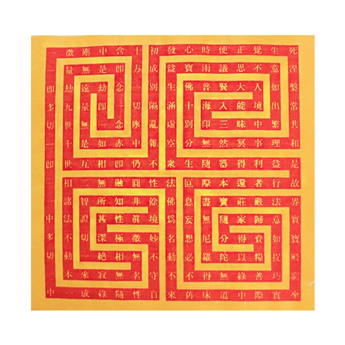 노랑한지 법성심도(20x20cm)(100장)