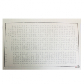 화엄경약찬게 사경(100매)한문(38 x 27cm)