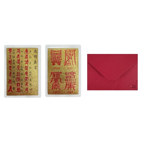 보시용 광명진언 금카드(코팅)(10장x1,000원)