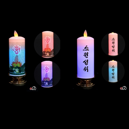 LED미니전기양초(높이15cm) (종류3가지 택1)