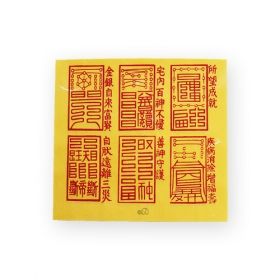 팔만대장경부(경면100장) (14 x 15cm)