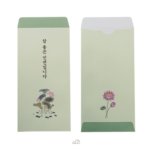 참 좋은 인연입니다 (그린) 보시봉투 (10매) 8.3x18.3cm - (세로형)  용돈봉투/불전봉투/새뱃돈봉투