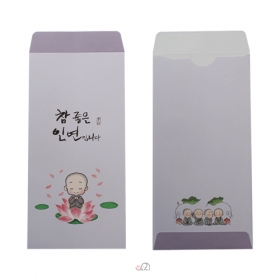 참 좋은 인연입니다(보라) 보시봉투(10매) 8.3x18.3cm - (세로형)  용돈봉투/불전봉투/새뱃돈봉투
