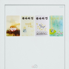 불자의집 자석스티커 (종류4가지) - 현관문자석/냉장고자석