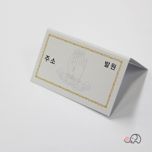 연꽃관음손 인등카드(접는형)(가로5cm) 200매