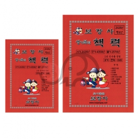 2026년 병오년 보장사 책력(병오년 보장사 생기복덕 책력)