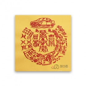 차량안전부(15 x15cm)